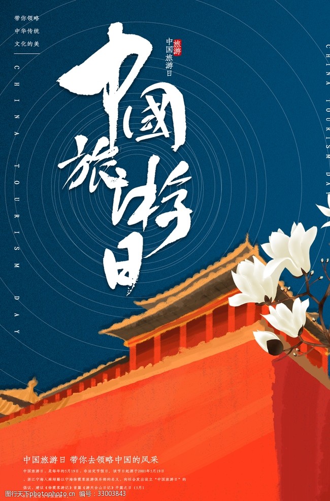 国内旅游背景素材图鉴 镜头里的大美中国，定格旅途高光时刻
